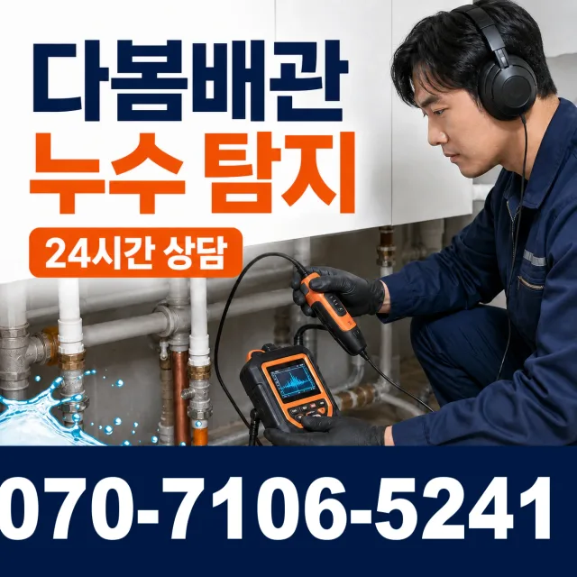 문산면 지원리 배관고압세척 상담 이미지 5
