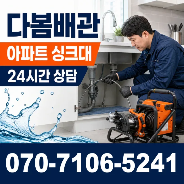 문산면 지원리 배관고압세척 상담 이미지 7